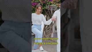 Я ЗНАЮ НАСТОЯЩАЯ ЛЮБОВЬ ОНА ЕСТЬ!!💕Ты Найди Меня Любимый|🔥 Новинка 2025|ПОП-ХИТ 2025|Mary Sharm🎵ч  2