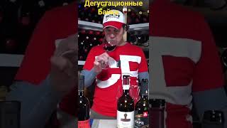 про Сомелье 🙈🍷