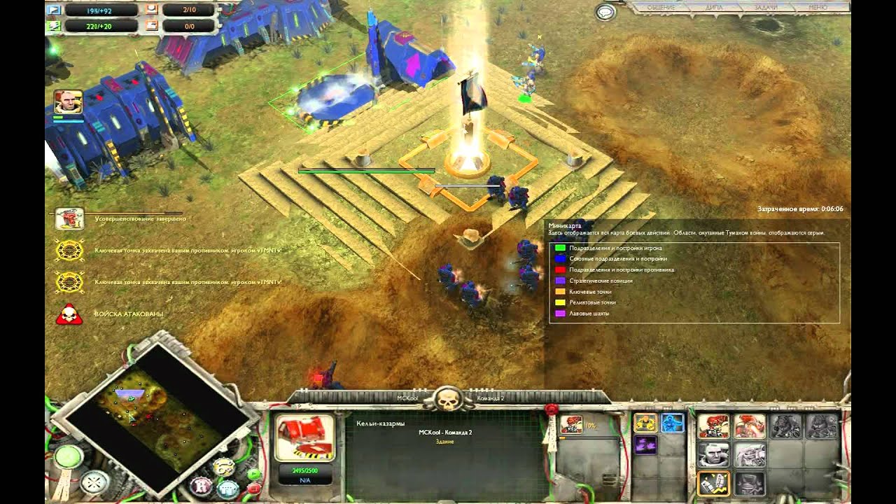 Warhammer 40k Soulstorm 1x1 Battle (Real Time): MCKool VS vTMNTv [1080P]