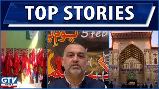Top Stories | Youm e Kashmir | Hazrat Ali ki Wiladat | GTV News