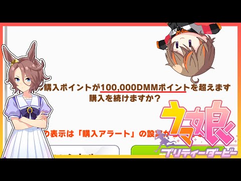 【ウマ娘】初月に10万いれた大学生がナリタタイシンを引きたい配信【ガチャ】