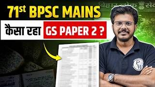71st BPSC Mains GS Paper 2 Analysis 🔥| BPSC GS Paper 2 2026 | BPSC Wallah