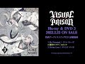 TVアニメーション『ヴィジュアルプリズン』Blu-ray&amp;DVD第3巻特典アーティストソングCD試聴動画