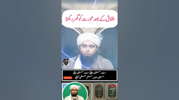 Talaq k bad ourat Ka Ghar main rehna kesa? #shorts #viral  #shortvideo