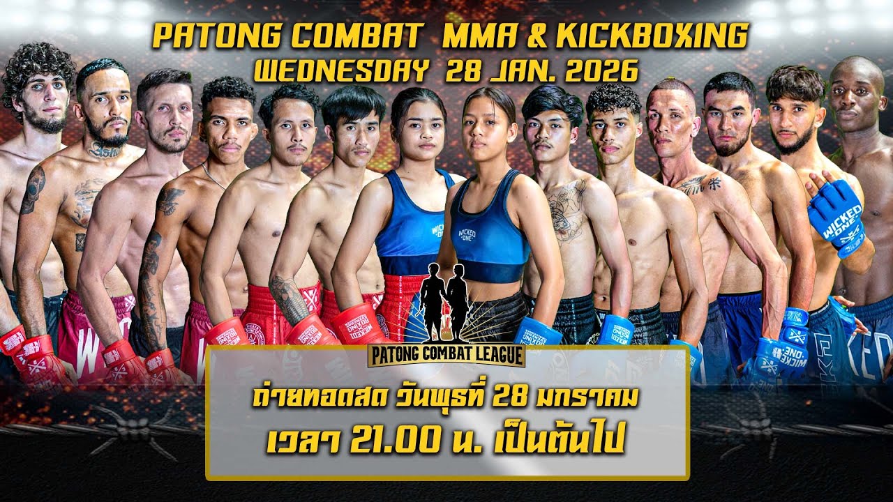 PATONG COMBAT LEAGUE MMA & KICK BOXING | 28 JANUARY 2026 - YouTube