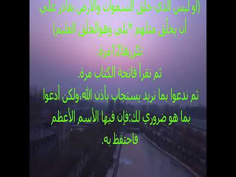خواص سورة يس الروحانيةوقضاء الحوائج
