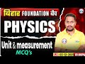 Bihar Foundation Batch 2025 | RWA |By-Rahul Sir | Physics | मात्रक &amp; मापन  Part 5 [MCQ]