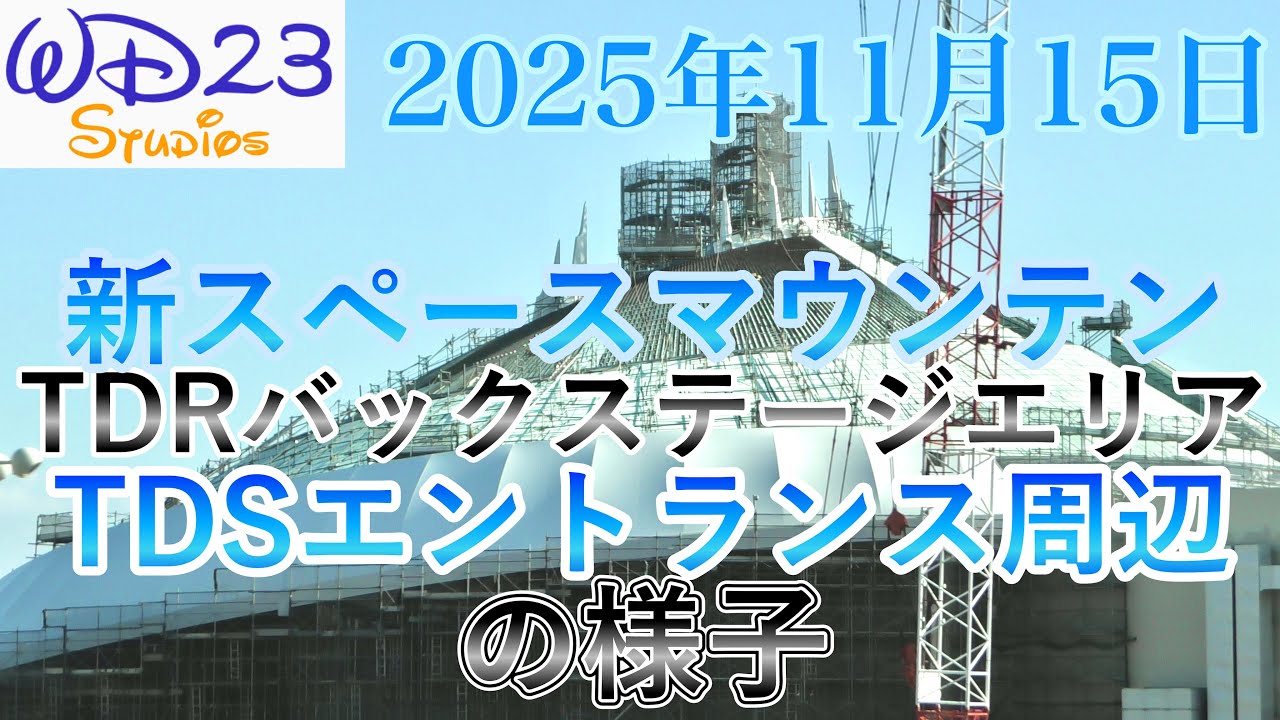 TDR] Introducing the new Space Mountain: Earthrise, the TDR