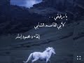 يا رفيقي أبو القاسم الشابي إلقاء د محمود إمام