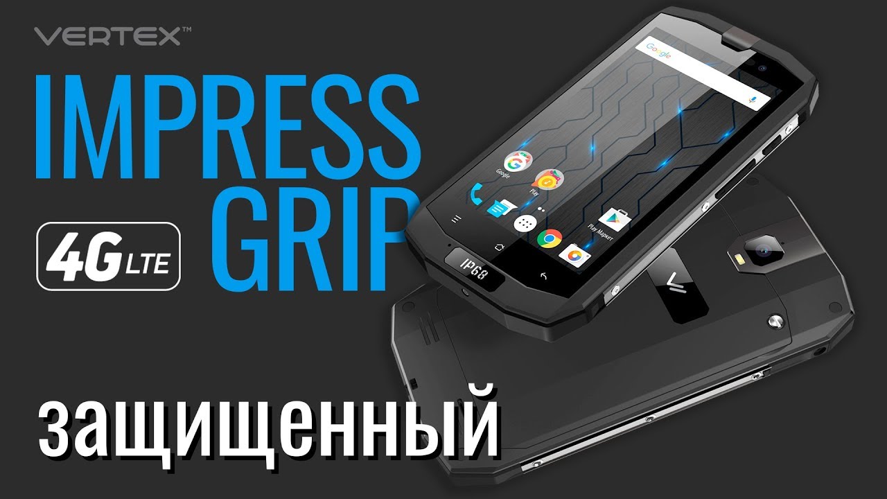Vertex impress game аккумулятор
