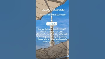 ألا بذكر الله تطمئن القلوب 💖 | تلاوة خاشعة تهز المشاعر وتغمر القلب سكينة