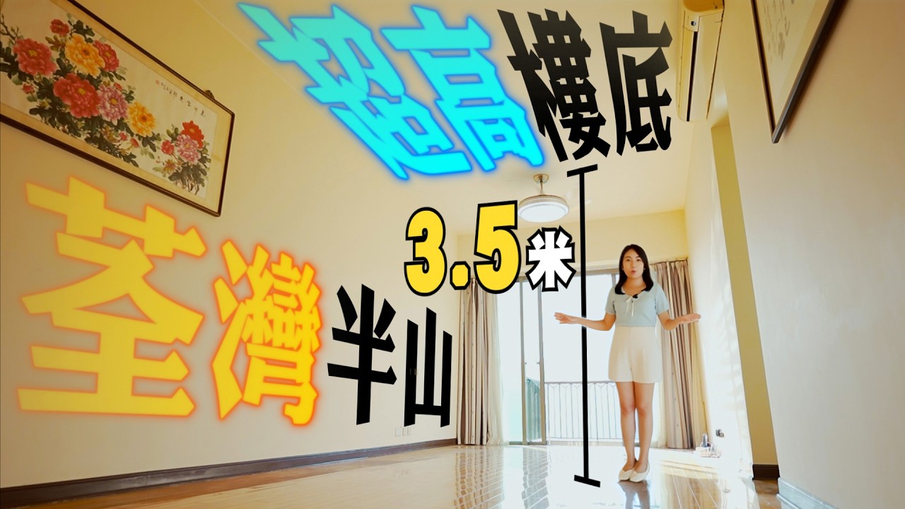 荃灣半山屋苑｜約1萬蚊呎價 住到超高樓底🤩｜背山面海 最靚景觀望到IFC｜樓價點解跑輸大市❓｜朗逸峯