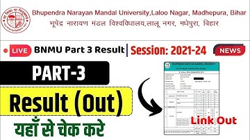 bnmu part 3 result kaise check kare 2024 || BNMU Part 3 Result 2024
