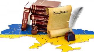 Цікаві факти про Конституцію України