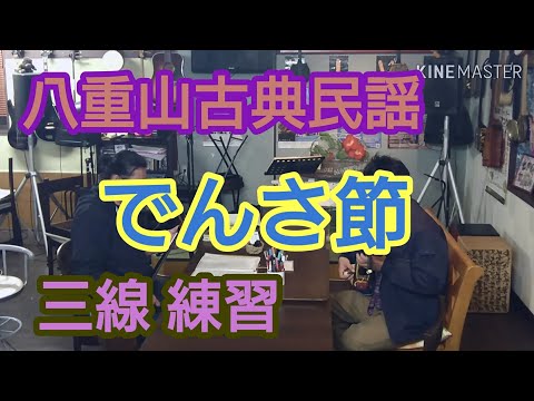 継続は力なり✨コツコツ三線 練習✨