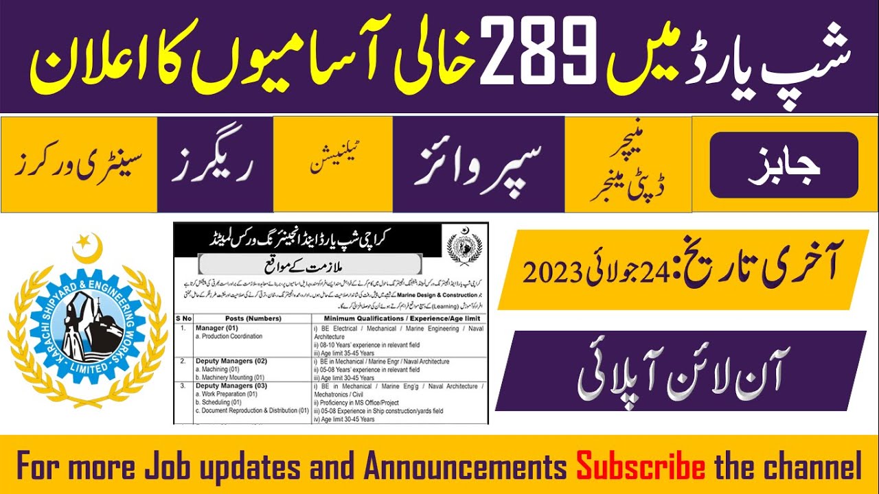 Karachi shipyard jobs 2023 | latest KS&EW jobs 2023 | Karachi Shipyard and Engineering works jobs