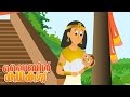 Moses Grows Up as a Prince! (Malayalam)- Bible Stories For Kids!