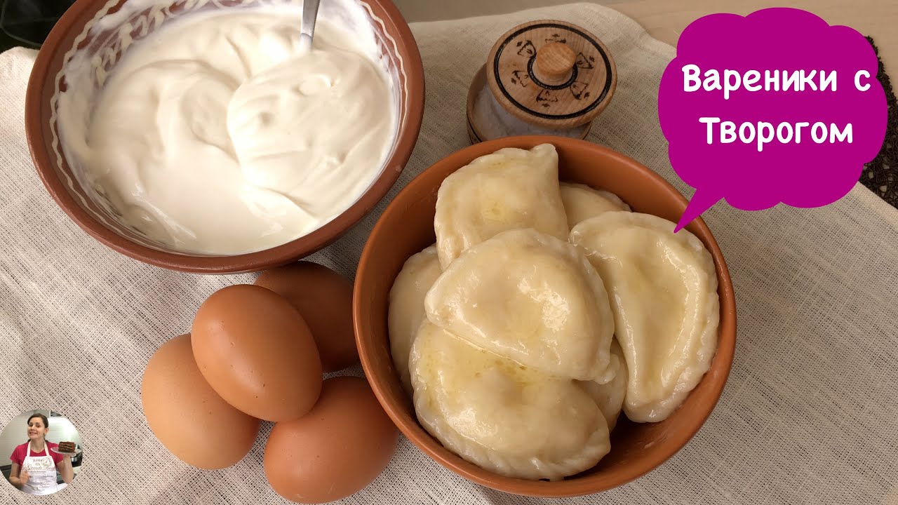 ⁣Домашние Вареники с Творогом, Вкусняшка!!! | Perogies Recipe