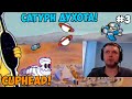 Папич играет в Cuphead! Сатурн духота! 3