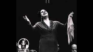 سهران لوحدي - أم كلثوم حفلة  ١٩ مايو  ١٩٥٥