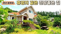 길공인중개사양평전원주택전문채널 - Youtube