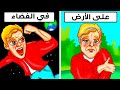 السبب وراء تباطؤ الزمن في الفضاء كما فسره أينشتاين 