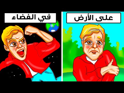 فيديو: هل يمكن أن يكون الوقت نسبيًا؟