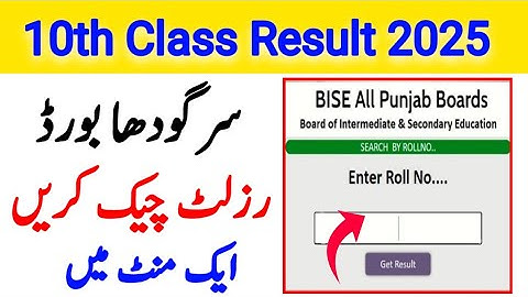 10th class Sargodha board result 2025|how to check 10th class result 2025 Sargodha board|