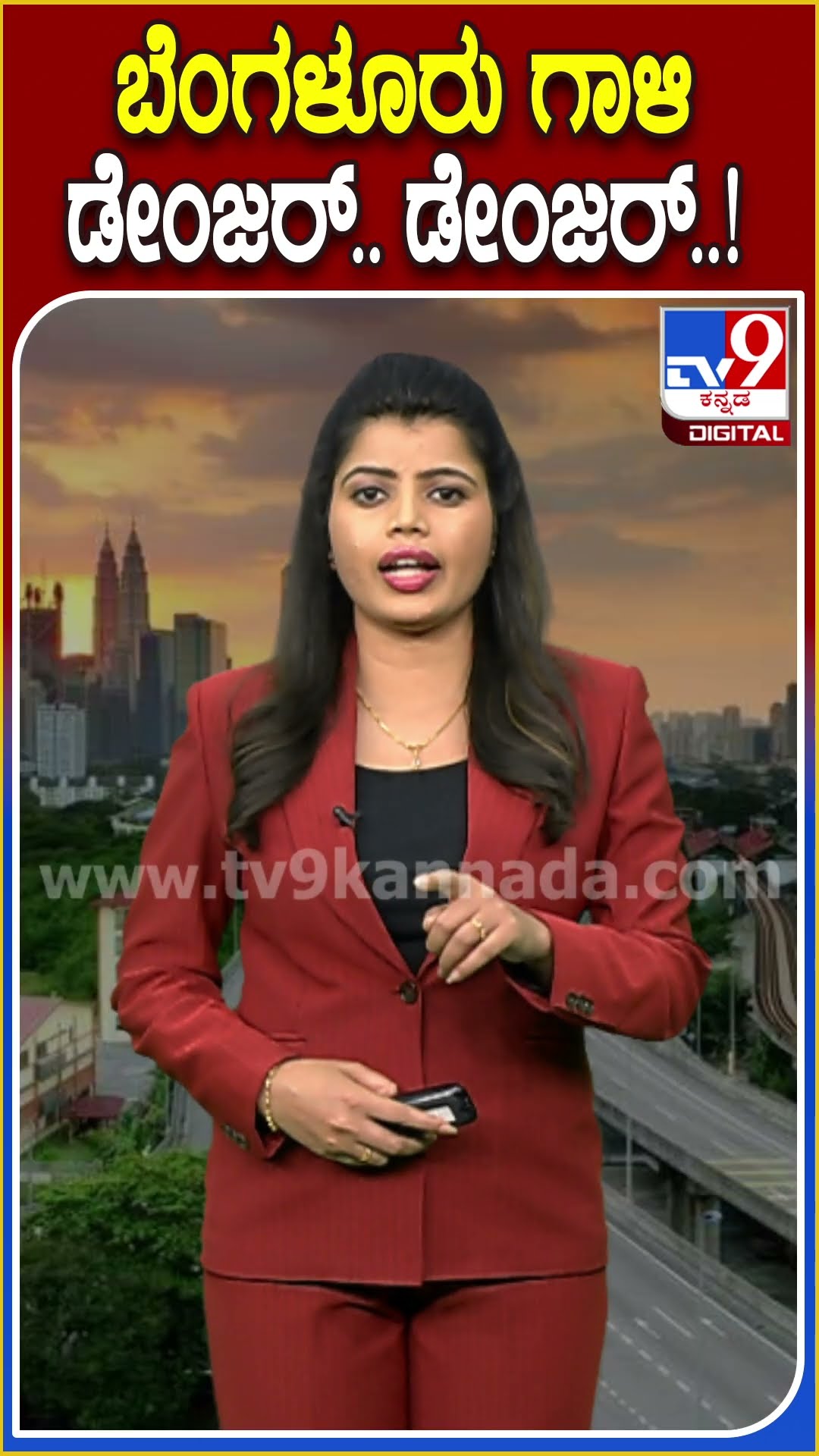 ಬೆಂಗಳೂರು ಗಾಳಿ ಡೇಂಜರ್.. ಡೇಂಜರ್..! #Pollutioncontrolboard #Tv9D