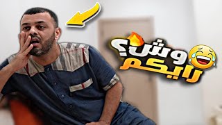 مقلب في زوجي جبتليه مشروع يكسبنا ملايين بسرعة💰|نبيع حتة منه😂شوفوا رد فعله🔥