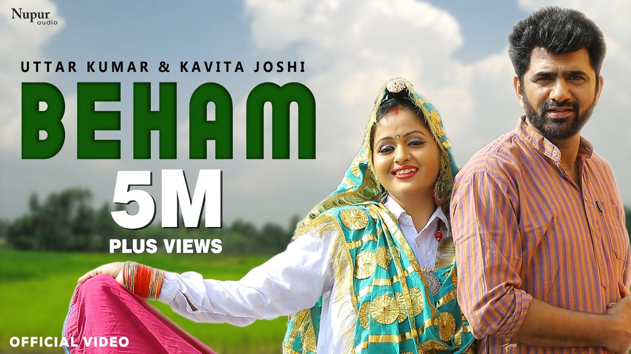 Beham