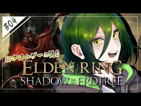 【#エルデンリング DLC】switch版発売されたみたいだね！【#茶の間のおちゃ】の配信サムネイル