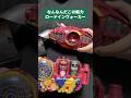 ヴィランベルトは最高！新仮面ライダー？の使用ベルト「ロードインヴォーカー」爆速紹介！【仮面ライダーゼッツ】#shorts #仮面ライダー