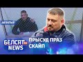 Адбыўся суд над Ціханоўскім. Навіны 23 ліпеня | Прошел суд над Тихановским @Страна для жизни