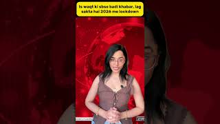 Breaking news, lockdown may be imposed in 2026 #lockdown #notbandi #youtubeshorts #news #newsrepo...