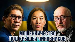 Вадим Борейко, Досым Сатпаев, Тогжан Кожалиева — расследование мошенничества! ЧАСТЬ 1