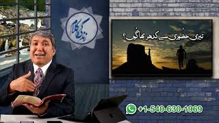 تیری حضوری سے کدھر بھاگوں؟ Teri hazuri se kidhar bhagun? ZKK348