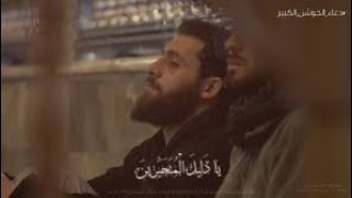 دعاء الجوشن الكبير - سيد مهدي ميرداماد