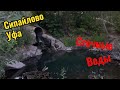 Пляж и сточные воды в Сипайлово 😁 #канализация #уфа #сипайлово