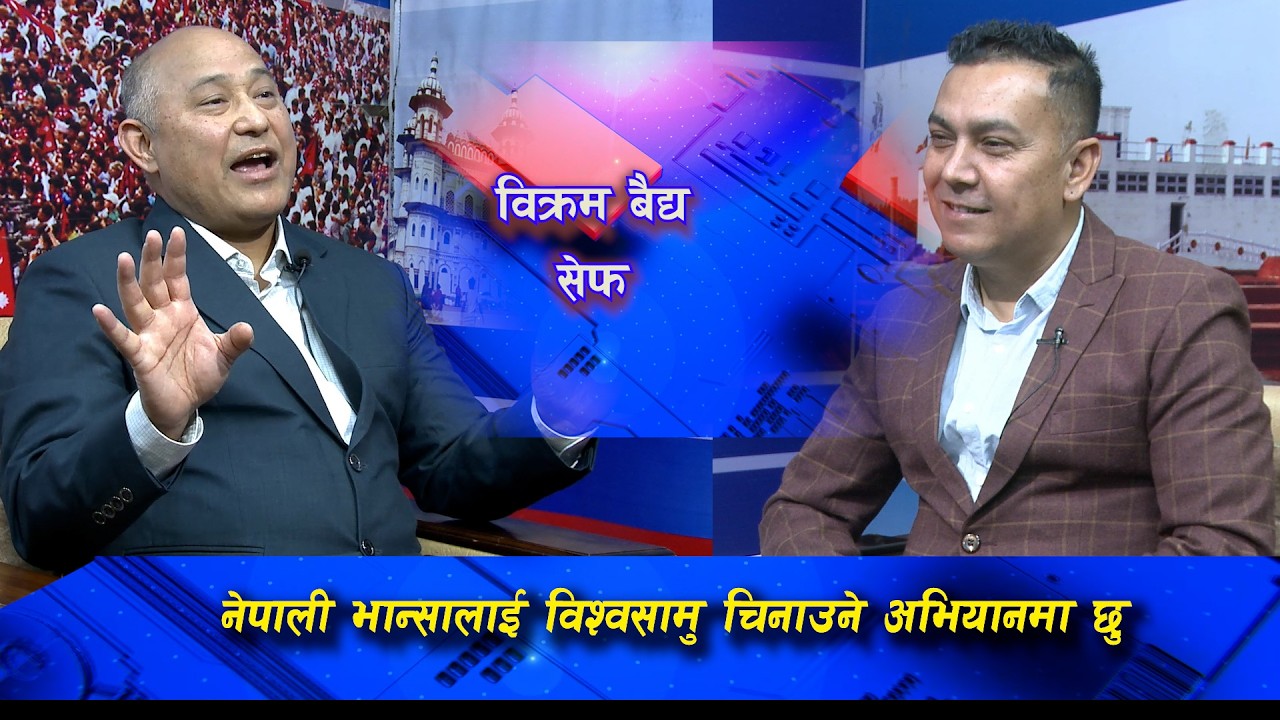 नेपाली भान्सालाई विश्वसामु चिनाउने अभियानमा chitra 8, march 22 @SarokarTVHD