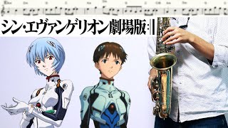 One Last Kiss (in C) - Evangelion: 3.0+1.0 Thrice Upon a Time