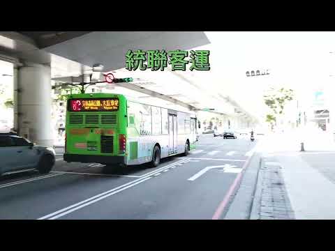 台中市公車特輯 1