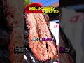 生肉ではなくBBQの主役ブリスケット