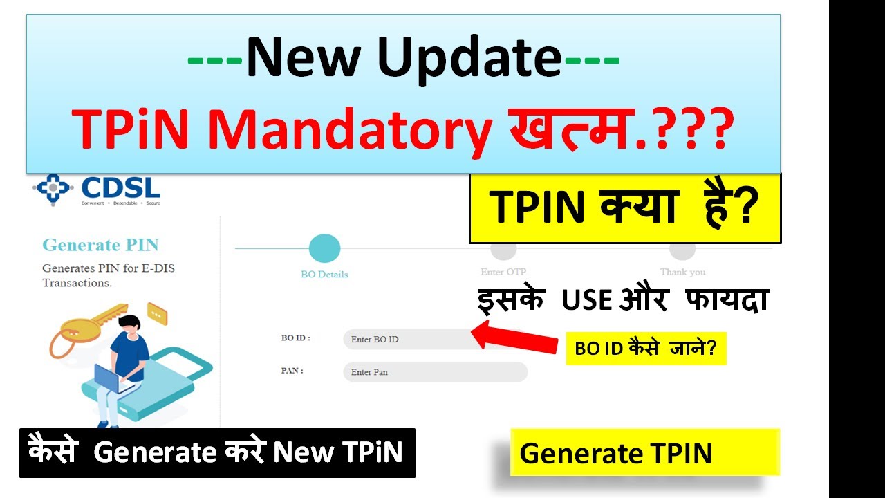 What is TPIN, BO ID क्या है ? How 2 Get TPIN सभी सवालों का जवाब New