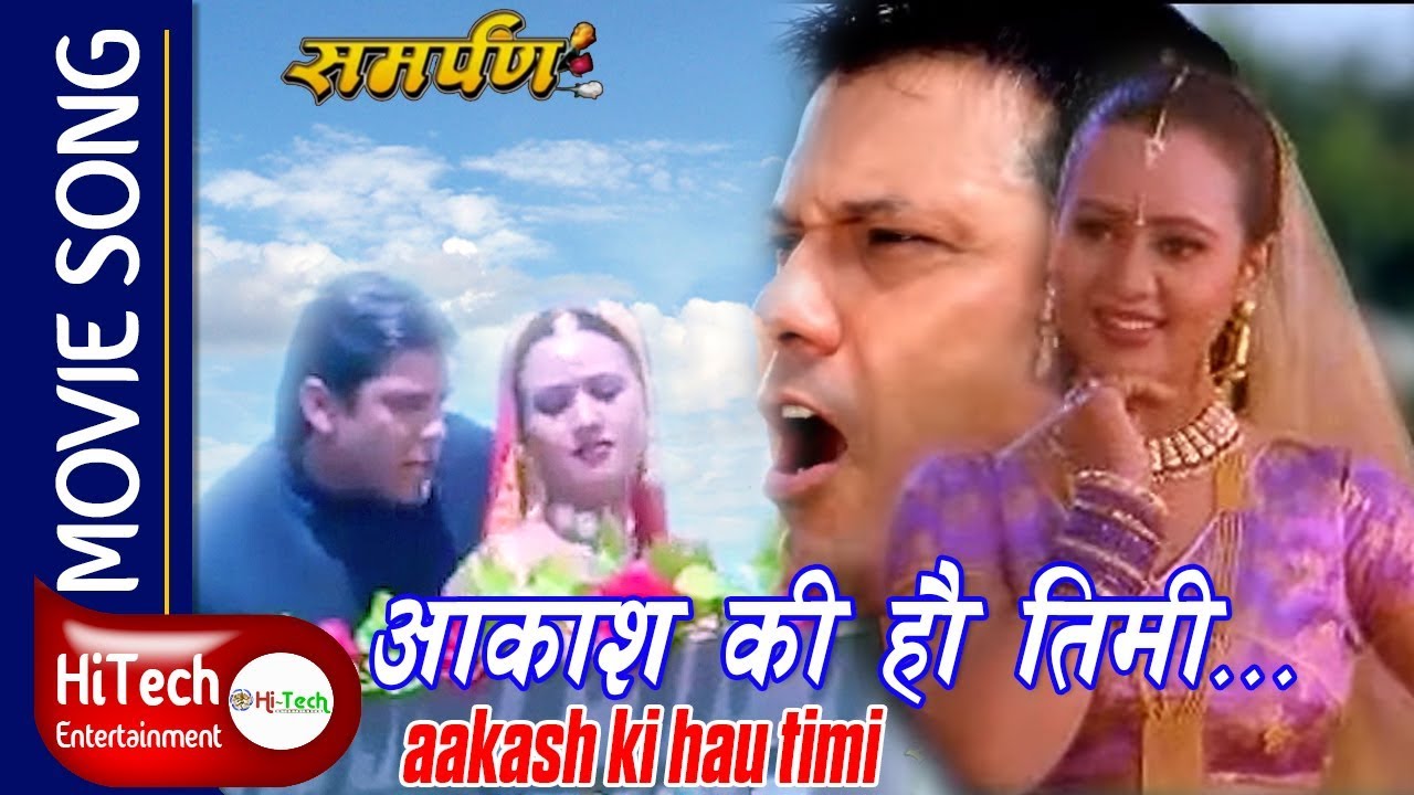 Aakash Ki Hau Timi Chahe  Samarpan  Nepali Movie Song  Sushil Chhetri  Sumi Khadka