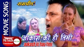 Aakash Ki Hau Timi Chahe | Samarpan | Nepali Movie Song | Sushil Chhetri | Sumi Khadka