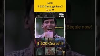   Nft   520     shorts nft beeple metahunt metaverse shorts