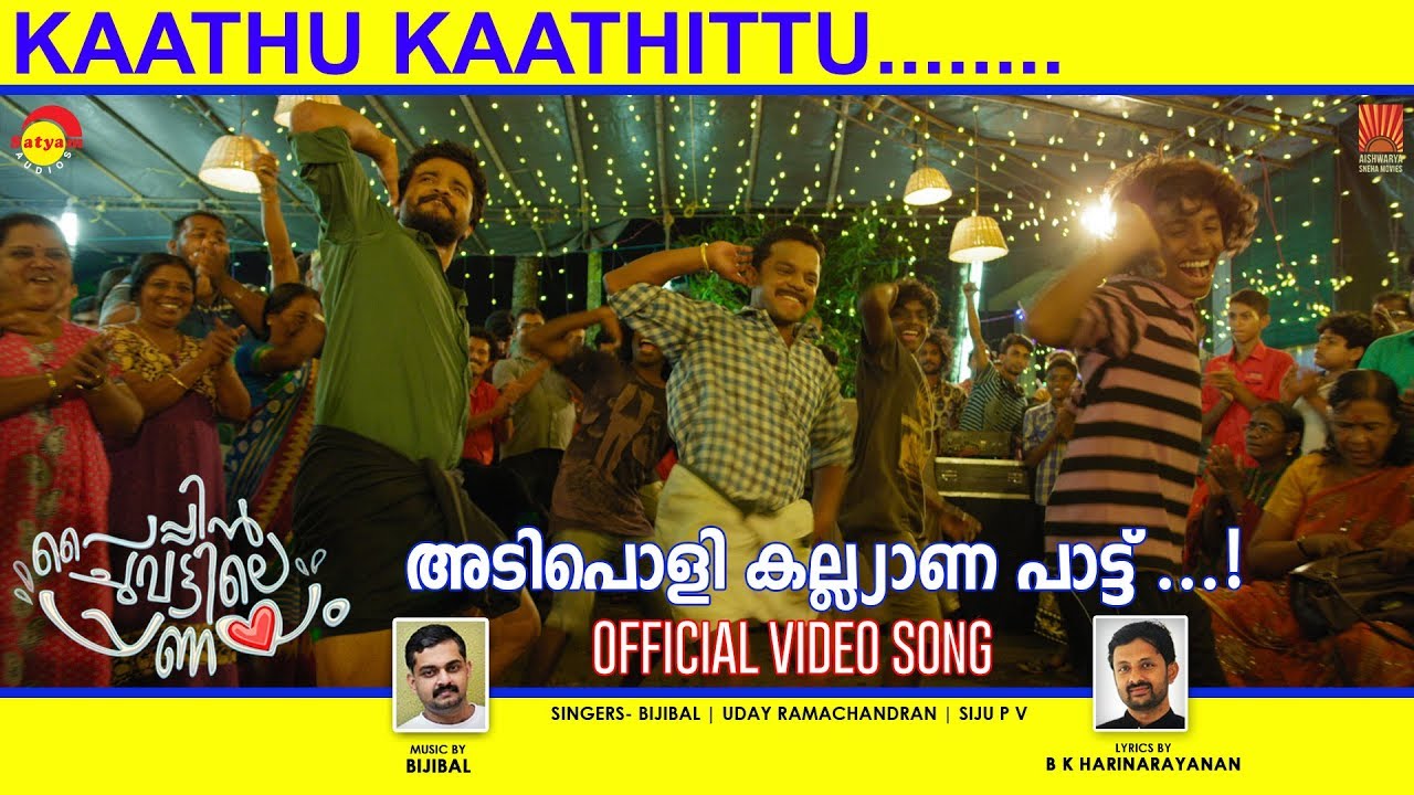 Kaathu Kaathittu Official Video Song HD  Paipin Chuvattile Pranayam  Neeraj Madhav  Dharmajan