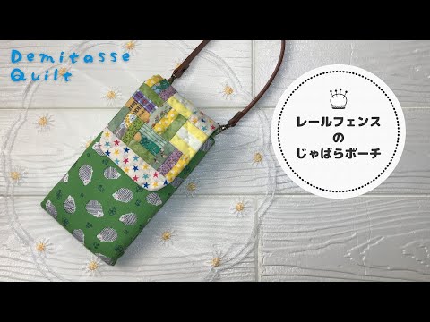 Triple pocket pouch with patchwork ♪ Tailoring is so cute