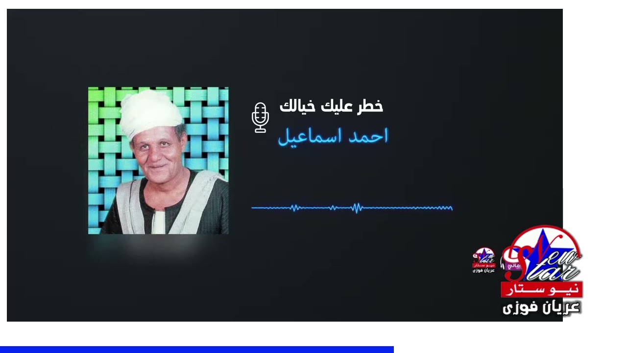 Ahmed Ismail - Your Imagination Can Be Dangerous #AhmedIsmail #NewRelease